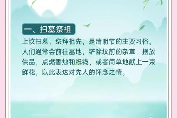 清明节祭祖习俗与农耕文化的紧密联系 清明节祭祖习俗与农耕文化的紧密联系