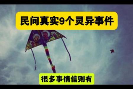 揭秘农历8月26日的神秘传说：这一天发生了哪些不可思议的故事？
