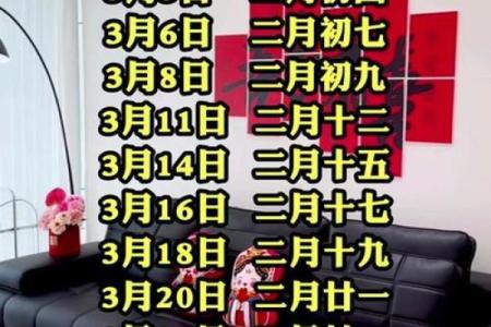 揭秘今日农历：隐藏的吉日良辰，你抓住了哪个好时机？