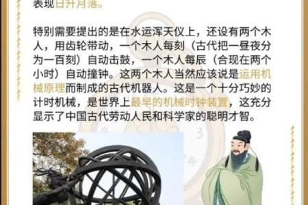时光穿越指南，用农历日期解锁古代智慧生活