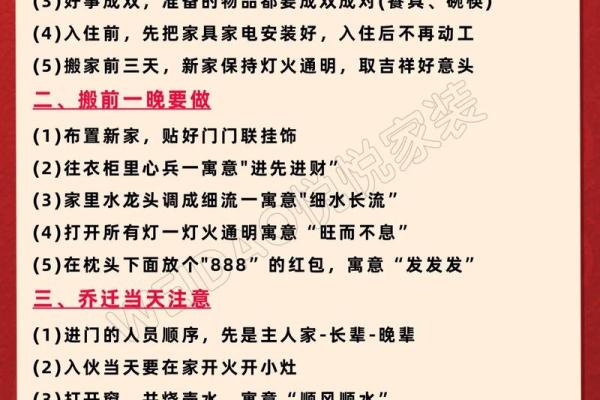 揭秘:如何挑选搬家的最佳吉日?揭秘神秘吉日背后的秘密 揭秘:如何挑选搬家的最佳吉日?揭秘神秘吉日背后的秘密
