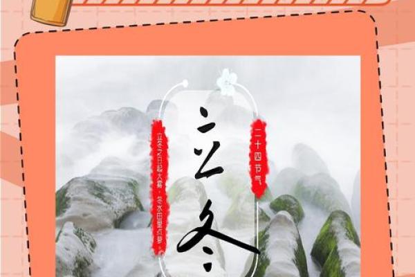 冬至节气与传统节假日的深层联系 冬至节气与传统节假日的深层联系