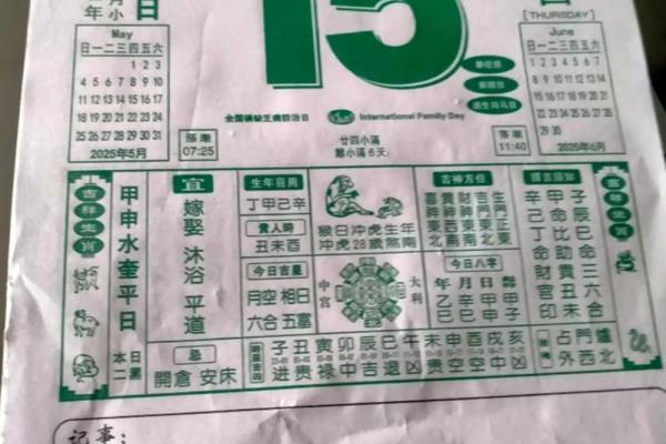 错过不再9月黄道吉日全攻略,你的幸运日是哪天? 错过不再9月黄道吉日全攻略,你的幸运日是哪天?