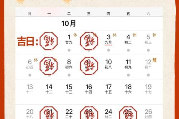 错过不再9月黄道吉日全攻略,你的幸运日是哪天? 错过不再9月黄道吉日全攻略,你的幸运日是哪天?