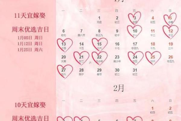订婚吉日大揭秘:错过这些日子,你的爱情运势会怎样变化? 订婚吉日大揭秘:错过这些日子,你的爱情运势会怎样变化?