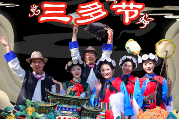 纳西族的晒秋节:丰收与团圆的传统庆典 纳西族的晒秋节:丰收与团圆的传统庆典