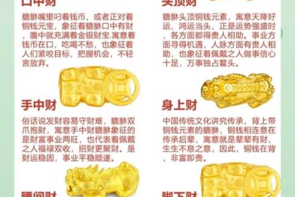 揭秘貔貅摆放的最佳吉日,错过就亏大了 揭秘貔貅摆放的最佳吉日,错过就亏大了