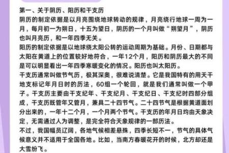 揭秘农历：它究竟是一场快节奏的轮回还是悠长的岁月之旅？