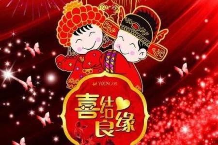四月红妆：揭秘农历四月的婚嫁吉日，你真的了解吗？