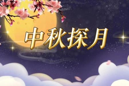 中秋节：月圆人圆与中国古代天文的秘密