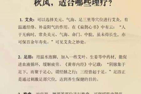 秋分时节的农耕经验与节气养生