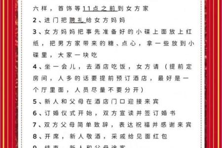 订婚吉日大揭秘：错过这些日子，你的爱情运势会怎样变化？