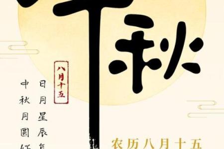 朝鲜族中秋节：月圆人团圆的节日庆典