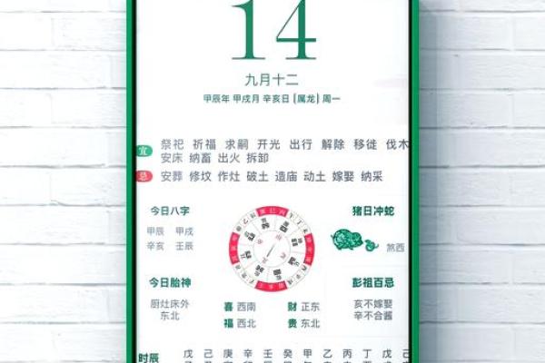 揭秘选吉日吉时,这些技巧让你好运连连,你get了吗? 揭秘选吉日吉时,这些技巧让你好运连连,你get了吗?