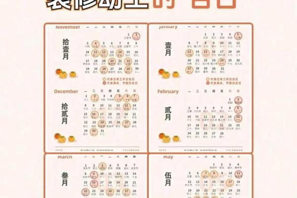 揭秘选吉日吉时,这些技巧让你好运连连,你get了吗? 揭秘选吉日吉时,这些技巧让你好运连连,你get了吗?