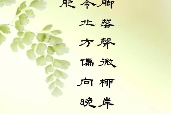 春分时节:古诗中的农耕与自然养生 春分时节:古诗中的农耕与自然养生