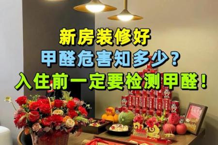 家居焕新，时机很重要揭秘10个最佳装修吉日，你准备好了吗？