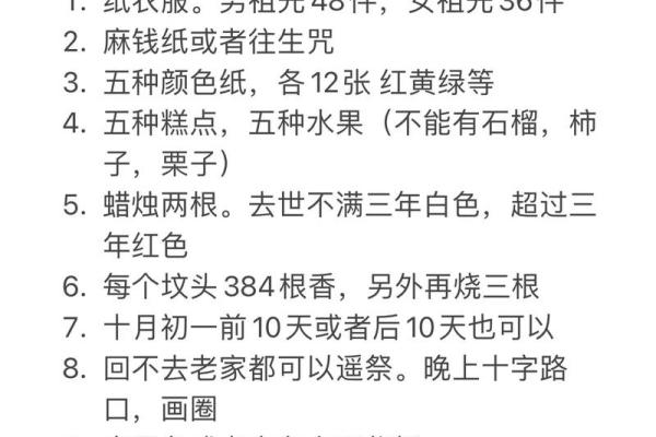 传统文化——纪念祖先的冬季祭祀活动