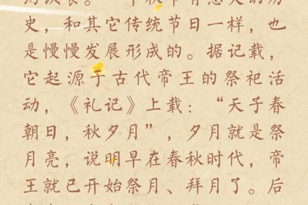 八月十八，探寻古代中秋的独特庆祝方式