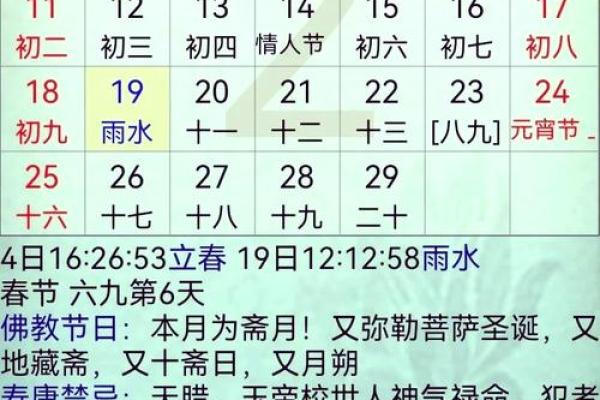 揭秘老黄历：这些吉日，让你事半功倍