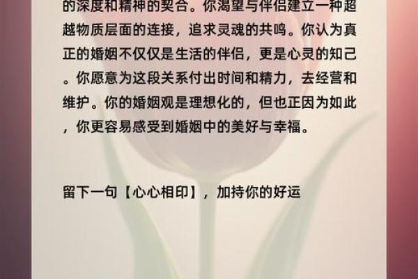 结婚吉日大猜想测测你的命中良缘何时到来？
