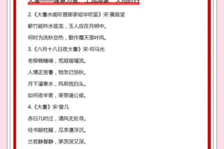 七月传统文化：感受大暑的节令风物与民俗