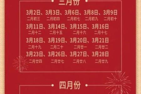 吉日大揭秘：为什么有的人总能选对日子？