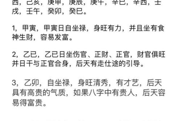 10月神秘吉日揭秘：哪些日子最适合你转运？