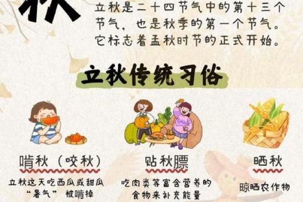 立秋养生法则：为身体储备秋冬能量