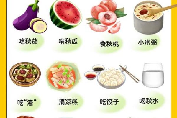 立秋养生法则：为身体储备秋冬能量