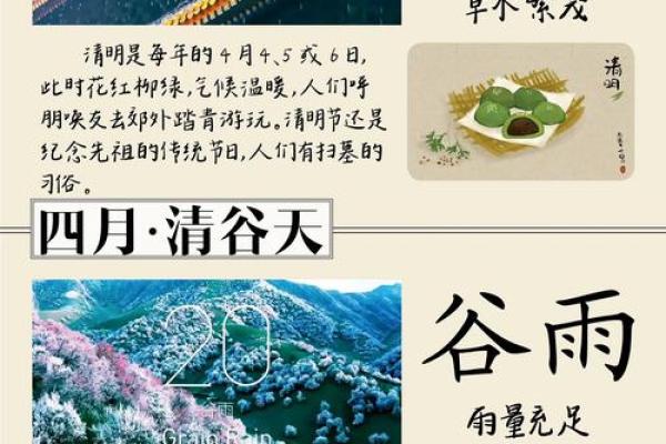 节气与习俗：循着四季更替体验中国节日的魅力