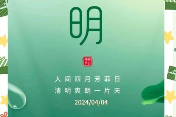 清明节习俗背后的文化意义：祭祖与踏青的深层关联