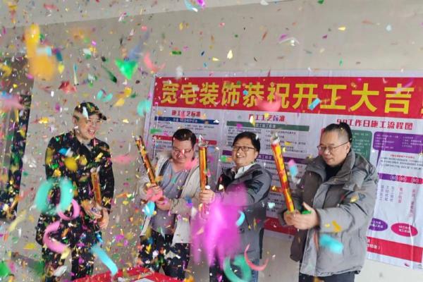 11月装修吉日大猜想：究竟哪天能助你事业旺旺旺？