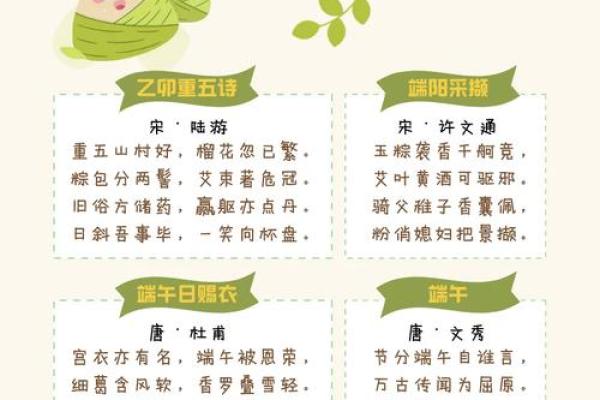 农历6月：探秘端午节的由来与习俗演变历程