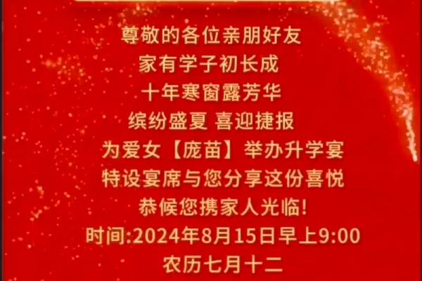学子宴吉日大揭秘：是哪一天让你梦想成真？