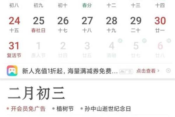 农历日历下载攻略：解锁传统节日的秘密时间表