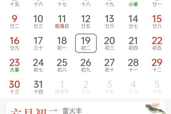 农历日历下载攻略：解锁传统节日的秘密时间表