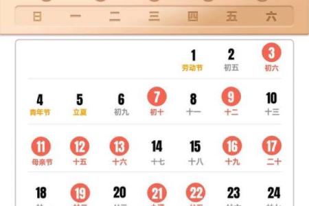 10月神秘吉日揭秘：哪些日子最适合你转运？