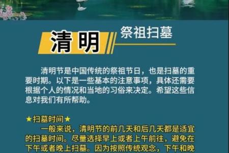 清明节习俗背后的文化意义：祭祖与踏青的深层关联