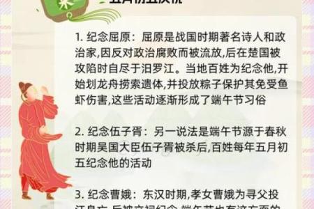 农历6月：探秘端午节的由来与习俗演变历程