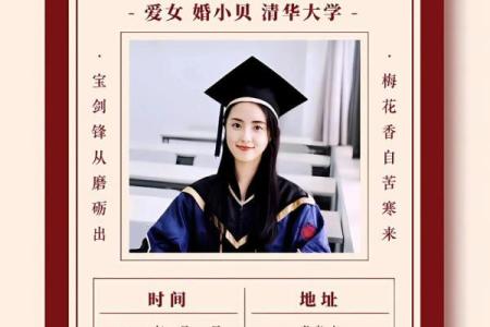 学子宴吉日大揭秘：是哪一天让你梦想成真？