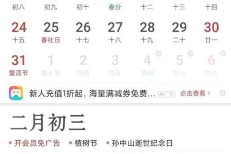 农历日历下载攻略：解锁传统节日的秘密时间表