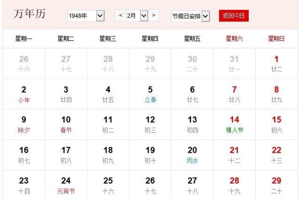 揭秘农历9月18:隐藏的节日秘密,你了解多少? 揭秘农历9月18:隐藏的节日秘密,你了解多少?