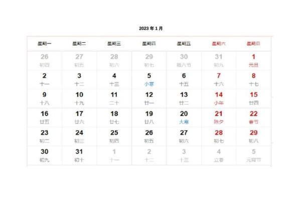 揭秘农历密码：在线农历查询，让你成为节日达人