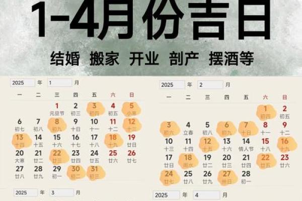 黄道吉日大揭秘：如何挑选让你的婚姻幸福美满的吉日？