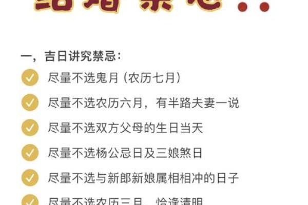 结婚登记吉日大猜想，究竟哪一天最适合你？