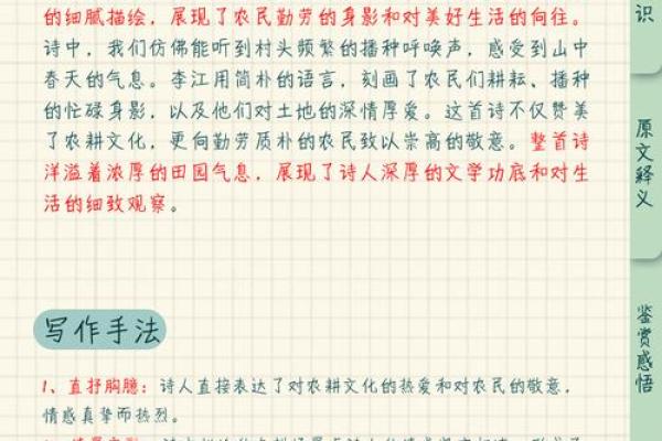 农耕文明中的节日习俗：如何影响我们的现代生活