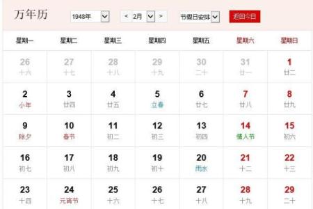 揭秘农历9月18：隐藏的节日秘密，你了解多少？