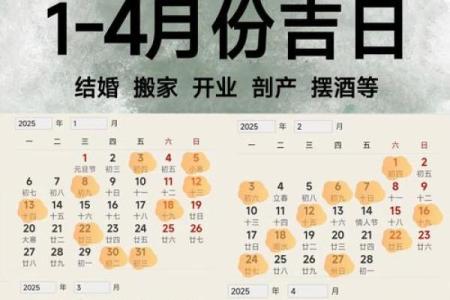 黄道吉日大揭秘：如何挑选让你的婚姻幸福美满的吉日？