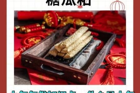 小年祭灶的传统与新年准备的文化意义